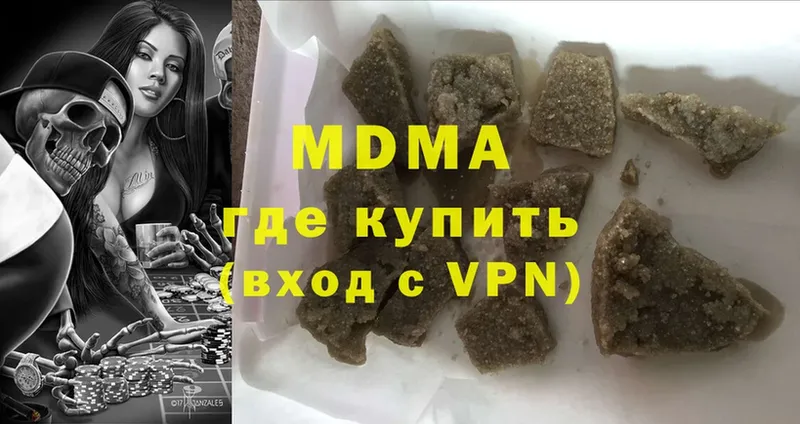 MDMA кристаллы  Георгиевск 