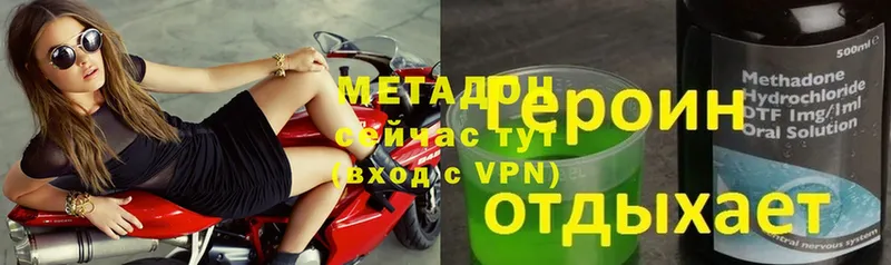 Метадон methadone Георгиевск